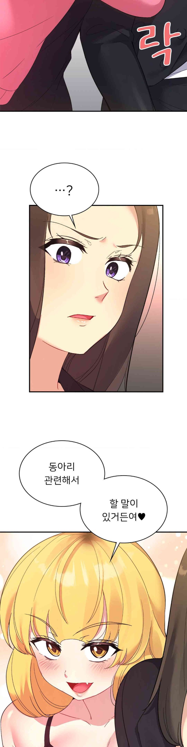 Smart App Life Raw - Chapter 57 Page 19