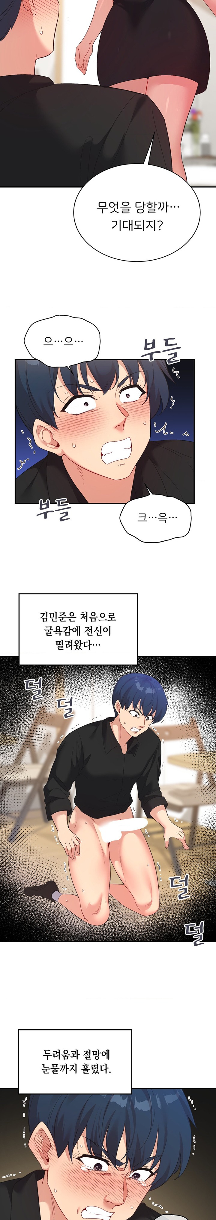 Smart App Life Raw - Chapter 59 Page 24