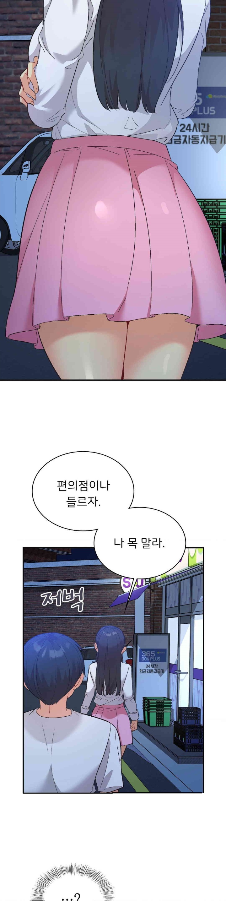 Smart App Life Raw - Chapter 71 Page 14