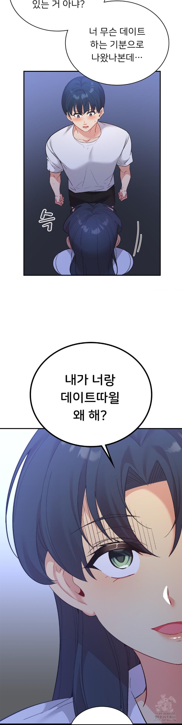 Smart App Life Raw - Chapter 72 Page 6