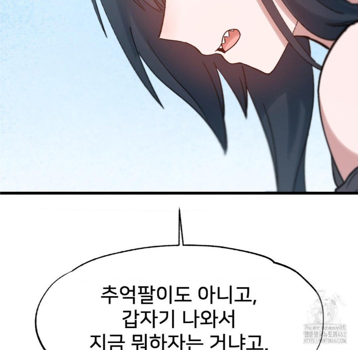 Global Sexual Culture Research Institute Raw - Chapter 16 Page 80