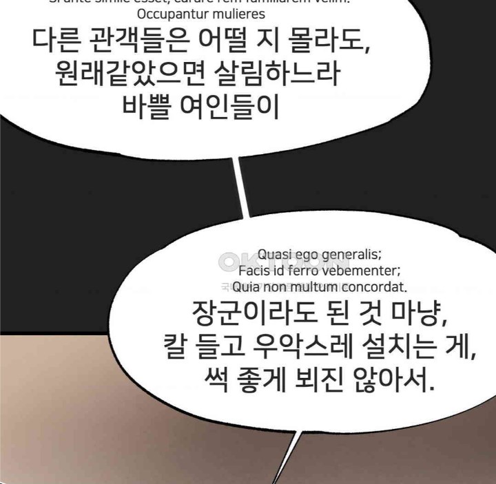 Global Sexual Culture Research Institute Raw - Chapter 17 Page 21