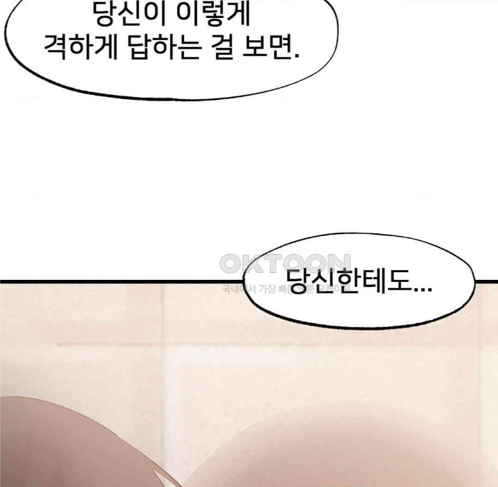 Global Sexual Culture Research Institute Raw - Chapter 18 Page 109