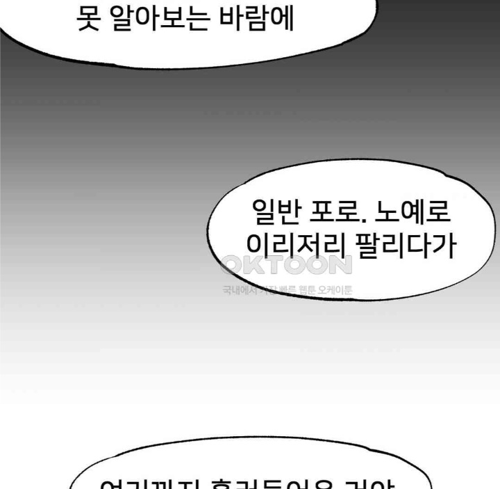 Global Sexual Culture Research Institute Raw - Chapter 19 Page 59