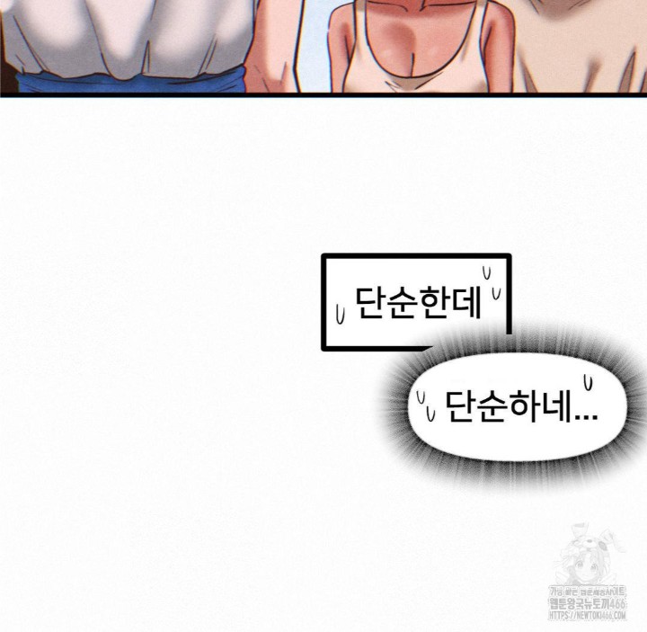 Global Sexual Culture Research Institute Raw - Chapter 24 Page 63